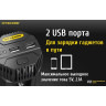 Автозарядка NITECORE V2 (17179)