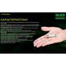 Наключный фонарь NITECORE TIKI GITD PRIMARY OSRAM P8 19552