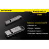 Свисток NITECORE NWS20 11061